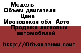  › Модель ­ Fiat Ducato › Объем двигателя ­ 2 500 › Цена ­ 100 000 - Ивановская обл. Авто » Продажа легковых автомобилей   